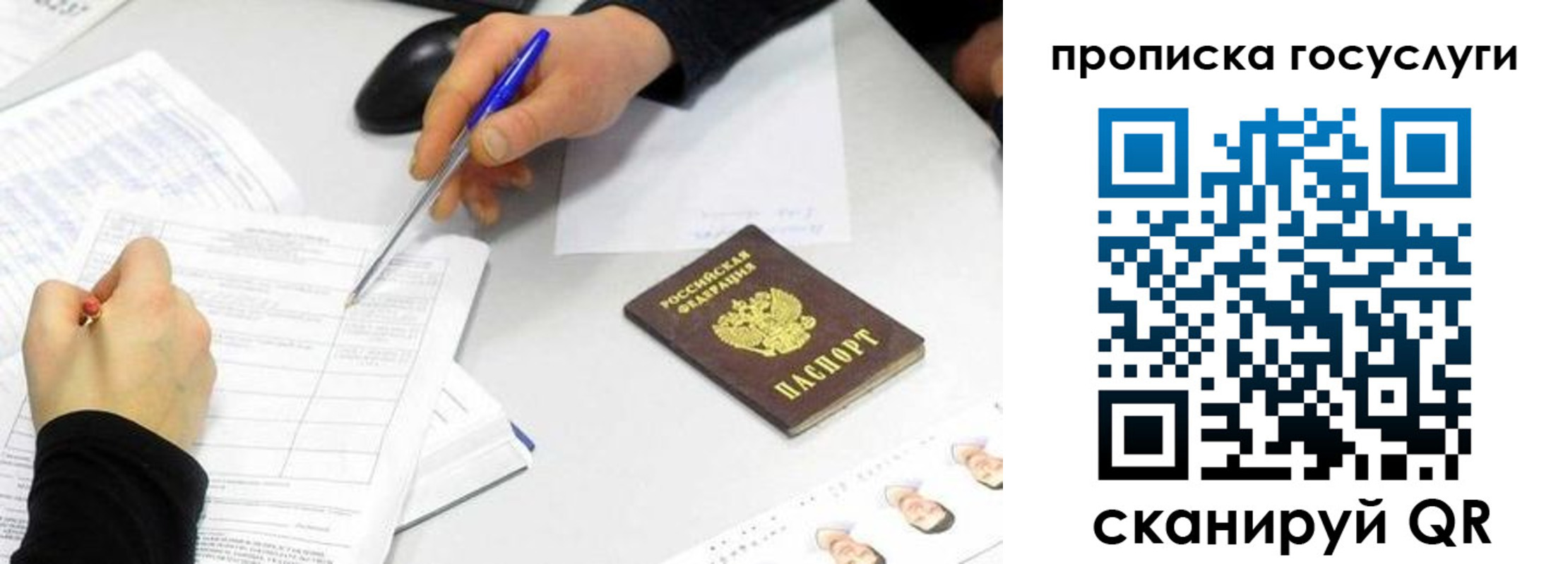 прописка регистрация в Сергаче