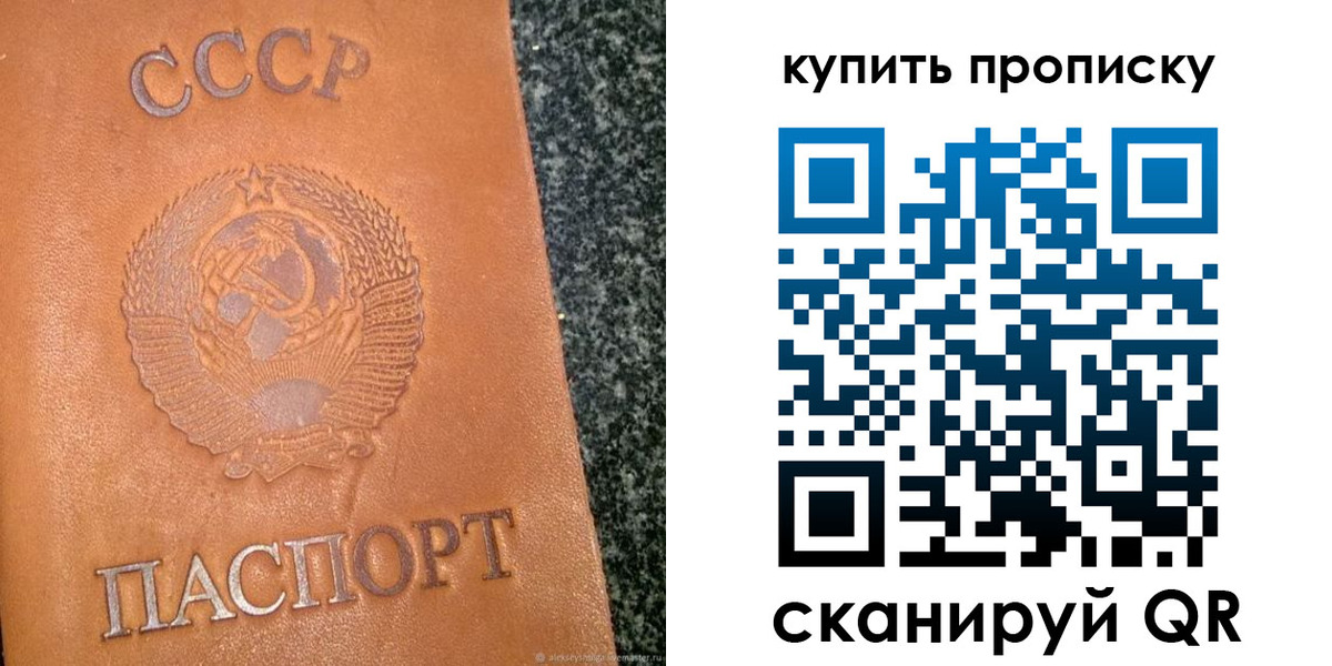 временная регистрация для всех в Сергаче