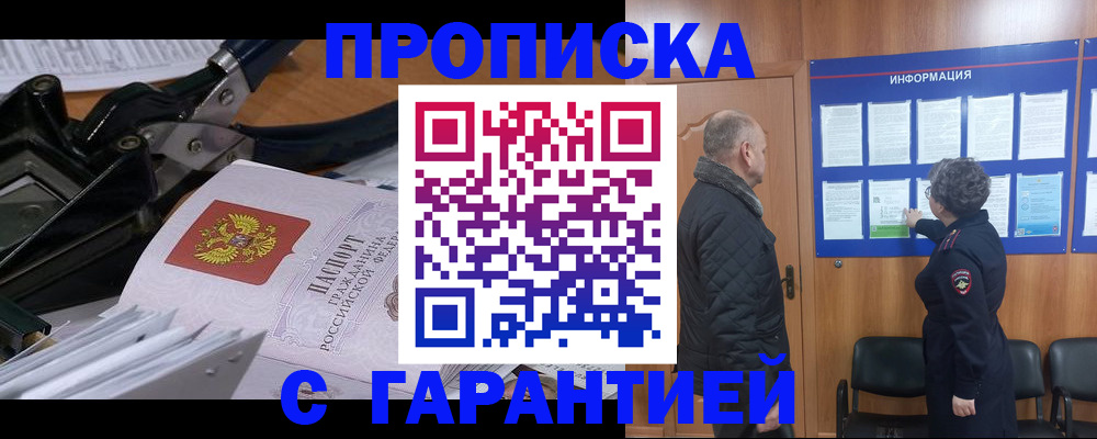 временная регистрация гарантия в Сергаче
